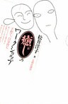 癒しのワークショップ 子育て、自分育ち