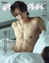anan 2026年 8月19日号 No.2507