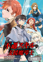 私 勘違いされてるっ 最強吸血鬼と思われているので見栄とハッタリで生き抜きます 電子書籍限定書き下ろしss付き 電子書籍 コミック 小説 実用書 なら ドコモのdブック