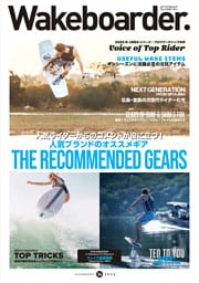Wakeboarder. #34