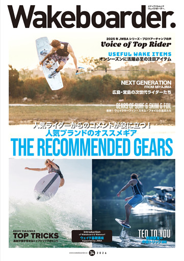 Wakeboarder.
