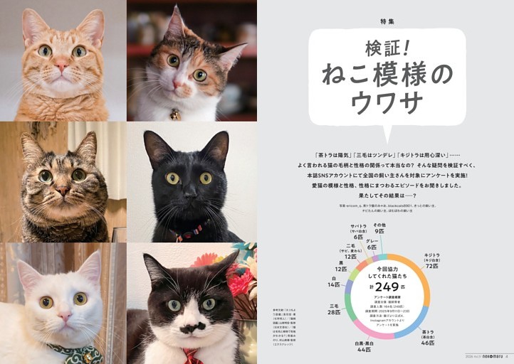 吉沢亮『国宝』に狂わせた「三浦春馬さんとの絆」 (女性セブン) | d