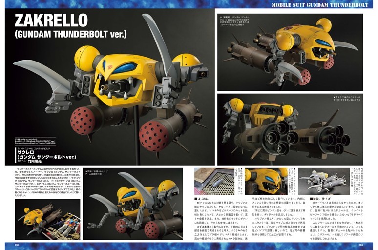 【特別企画】THUNDERBOLT MECHANICS SPECIAL　ザクレロ（ガンダム サンダーボルトver.）【スクラッチビルド 1/144】●竹内陽亮