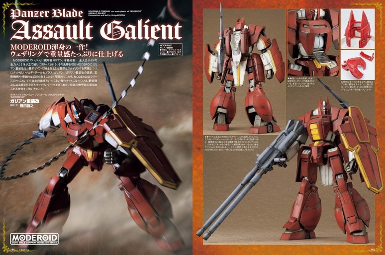 巻頭特集】機動戦士Zガンダム モビルスーツテクノロジー U.C.0087 MSZ