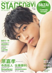 STAGEnavi vol.104