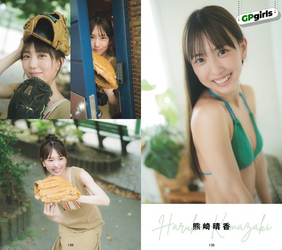 グラビア連載　GPgirls　熊崎晴香