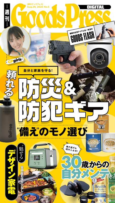 Goods Press　グッズプレス 2009年2月号 Goods Press グッズプレス 2009年2月号 Goods Press グッズ