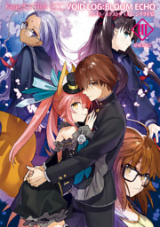 Fate Extra Ccc Void Log Bloom Echo 3 フェイト エクストラ Ccc シナリオ集 電子書籍 コミック 小説 実用書 なら ドコモのdブック