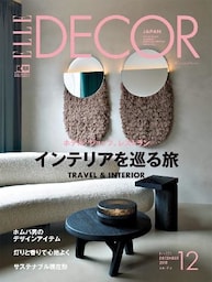 ELLE DECOR No.158