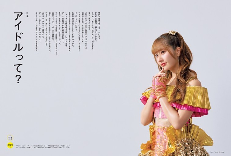 AKB48 boston club 村山彩希 村山彩希（AKB48） グラビア＆インタビュー 「GRAND FINALE」 (BUBKA