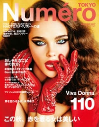 Numero TOKYO(ヌメロトウキョウ) 2017 年 10月号 [雑誌]