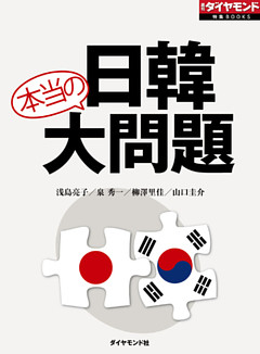 ビジネスマン6000人に聞いた　日韓 本当の大問題