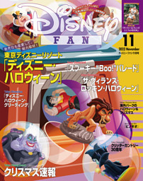 ディズニーファン2022年10月号増刊 パークでも街でも ディズニーグッズ大特集号 電子書籍 コミック 小説 実用書 なら ドコモのdブック ディズニーファン2022年10月号増刊 パークでも街でも ディズニーグッズ大特集号 電子書籍 コミック 小説 実用書 なら ドコモのdブック