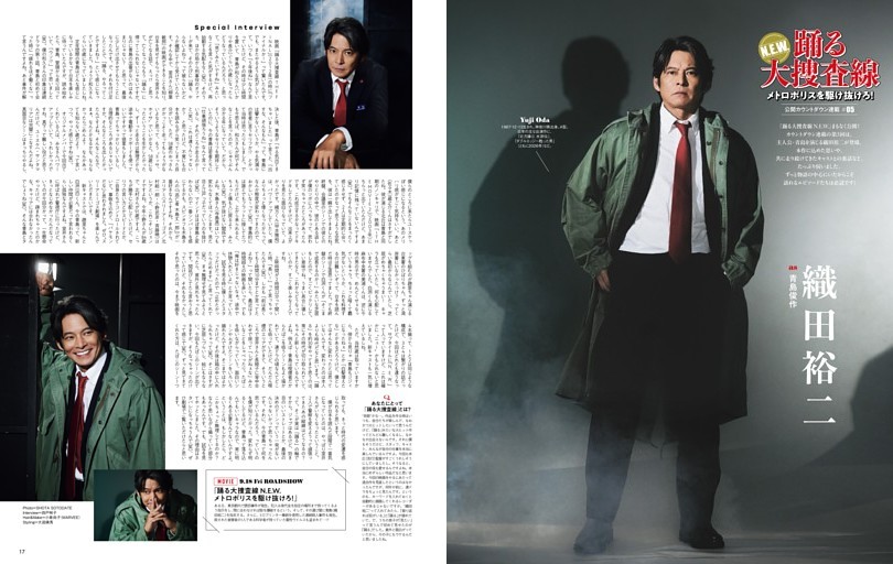 織田裕二「踊る大捜査線 N.E.W.」連載