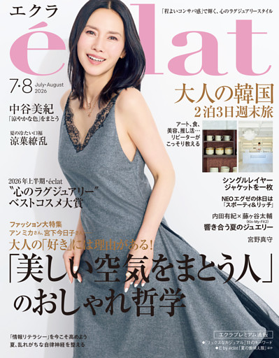 eclat