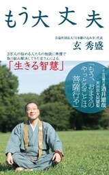 もう大丈夫（KKロングセラーズ）