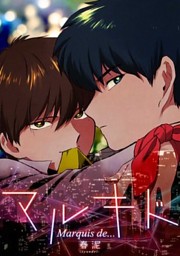 月食奇譚 （春泥 | 茜新社） 無料試し読みならドコモの漫画