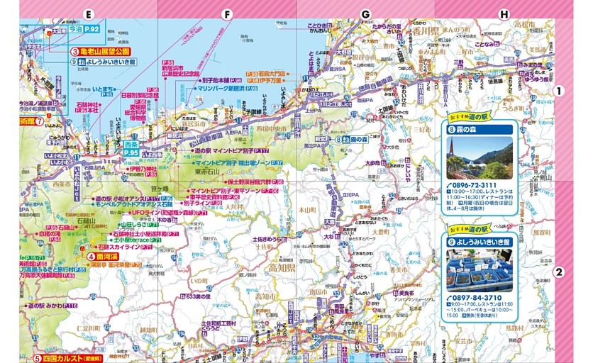 特別付録② 愛媛 旅行プランMAP