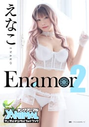 【アニマルデジタルフォトブック】えなこ 「Enamor2」