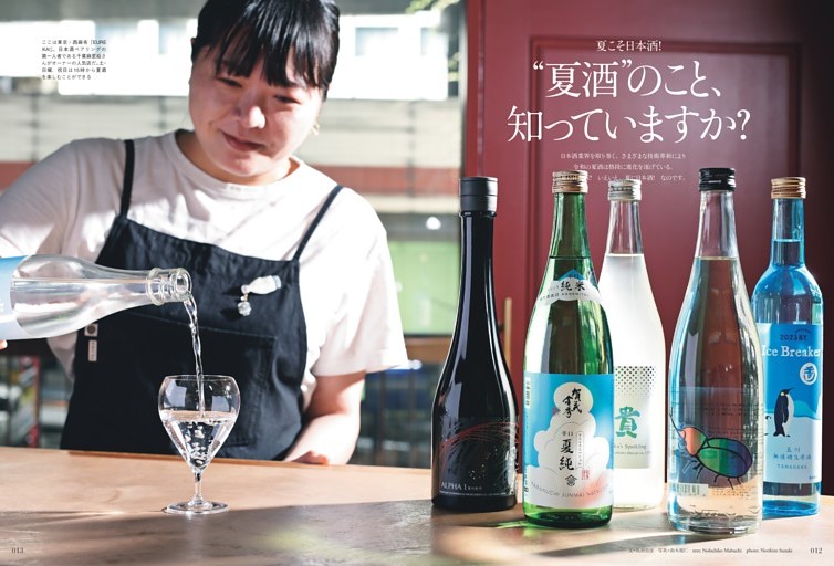 夏こそ日本酒！“夏酒”のこと、知っていますか？（EUREKA！  千葉麻里絵さん）