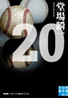 20