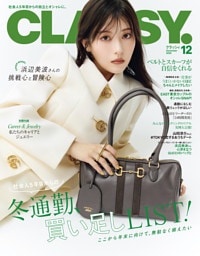 CLASSY.（クラッシィ） 2026年 12月号