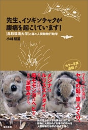 先生、イソギンチャクが腹痛を起こしています！