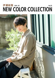 伊瀬結陸 NEW COLOR COLLECTION No.35
