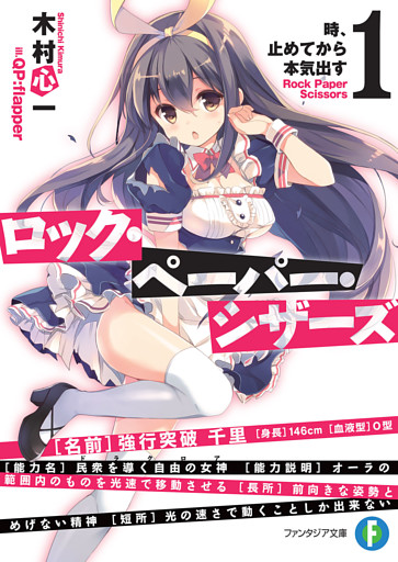 ロック・ペーパー・シザーズ