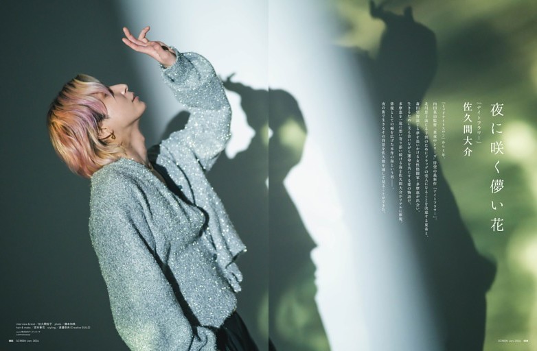 ポスター　高木雄也 CLOSE UP 高木雄也（Hey！ Say！ JUMP） 妖美な無邪気さ。 (anan) | d