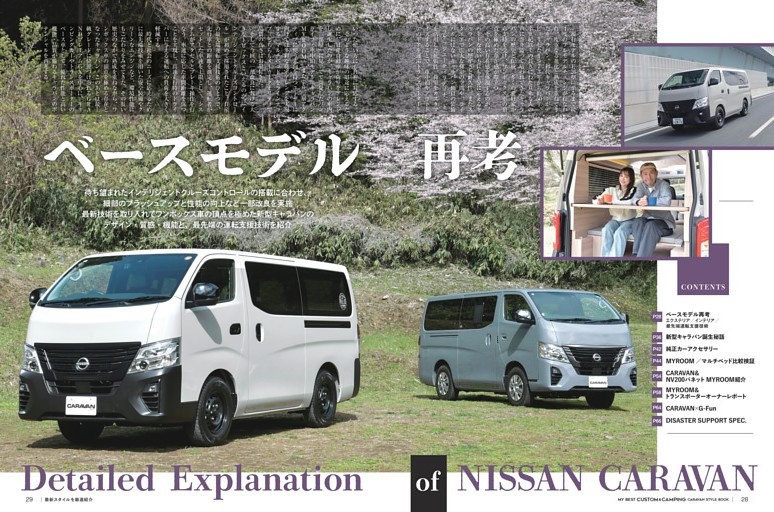 ベースモデル再考