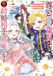 プラスチック姉さん 29巻 （栗井茶 | スクウェア・エニックス） 無料