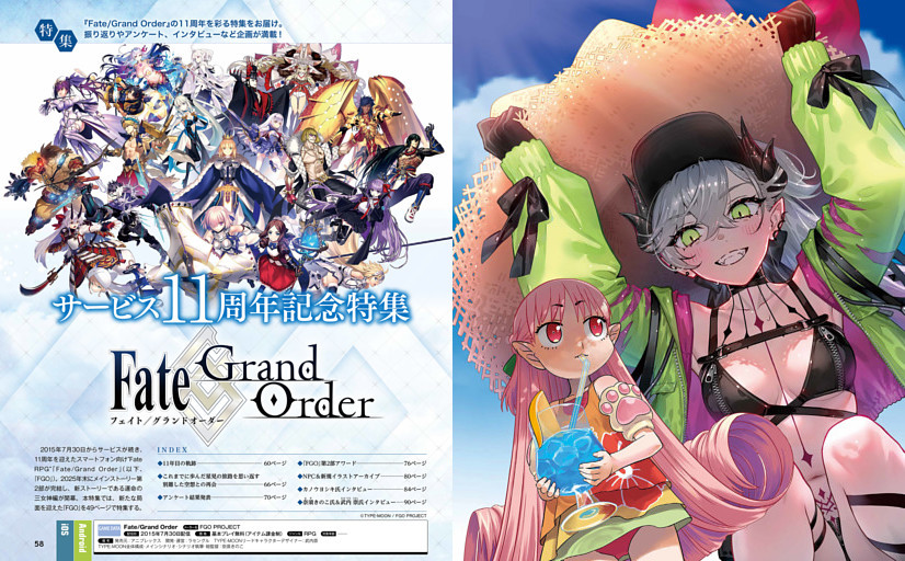 【特集】 『Fate/Grand Order』サービス11周年記念
