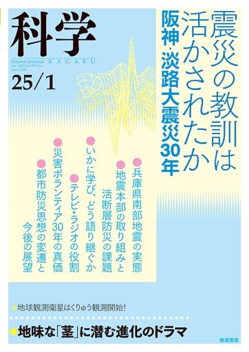 科学2025年