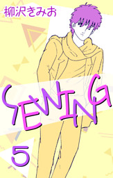 柳沢きみお5作品34冊