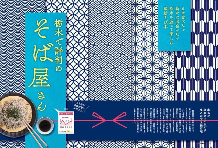 大トビラ