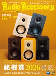 Audio Accessory　199号