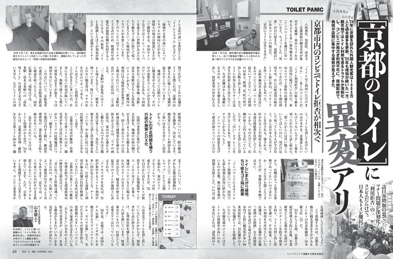［京都のトイレ］に異変アリ ／モノクロ特集3