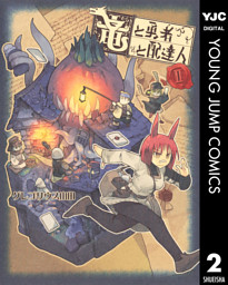 三丁目雑兵物語 上 電子書籍 コミック 小説 実用書 なら ドコモのdブック
