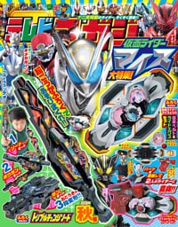 テレビマガジン 2026年　秋号
