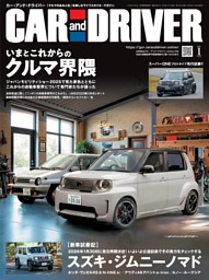 CARトップの最新号 | dマガジンなら2,400誌以上の人気雑誌が読み放題！