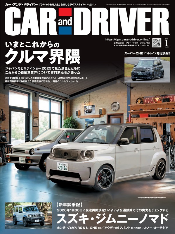 車雑誌　「CAR and D」①〜23冊 CAR and DRIVER(カーアンドドライバー) 2022年3月号 (発売日2022年01月 趣味