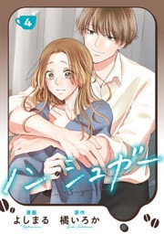 ノン・シュガー 4