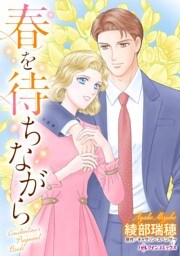 ハーレクインコミックス セット 2025年 vol.593