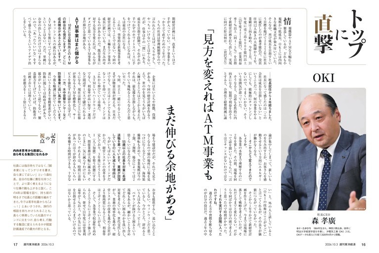 トップに直撃