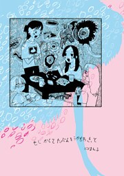 もしかしてたぶんそうかもねきっと