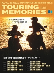 MOTORCYCLE LIFE ARCHIVE Vol.1