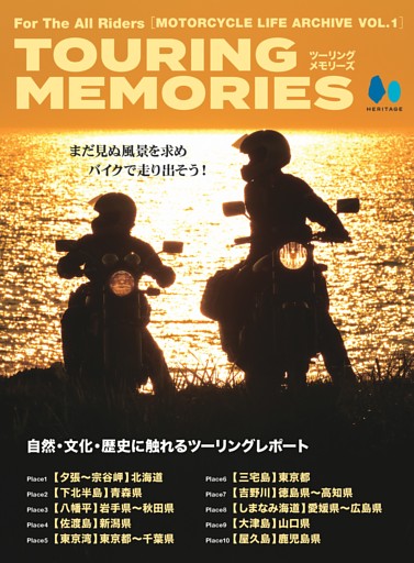 MOTORCYCLE LIFE ARCHIVE Vol.1