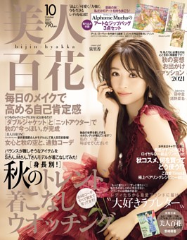 女性ファッション 雑誌一覧 Dマガジン 初回31日間無料
