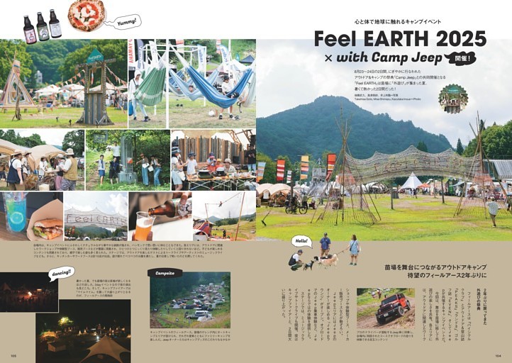 Feel EARTH 2025 ×with Camp Jeep 開催